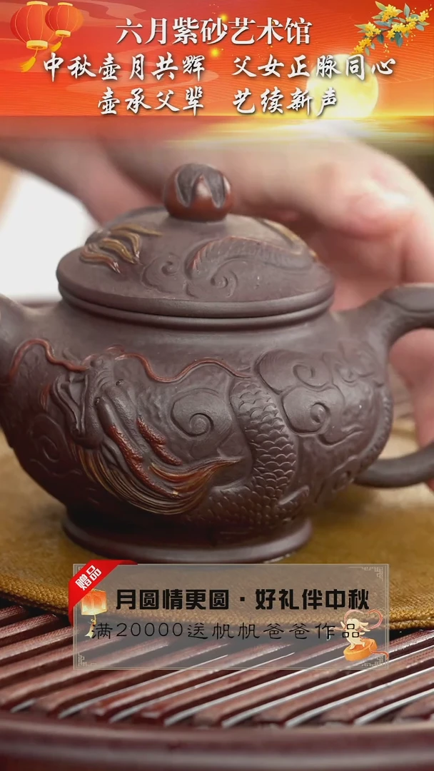 宜兴紫砂六月茶器
