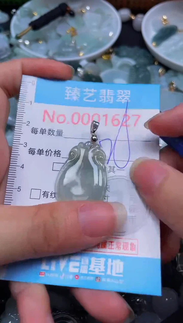 吊坠(不含链)未镶嵌翡翠1627