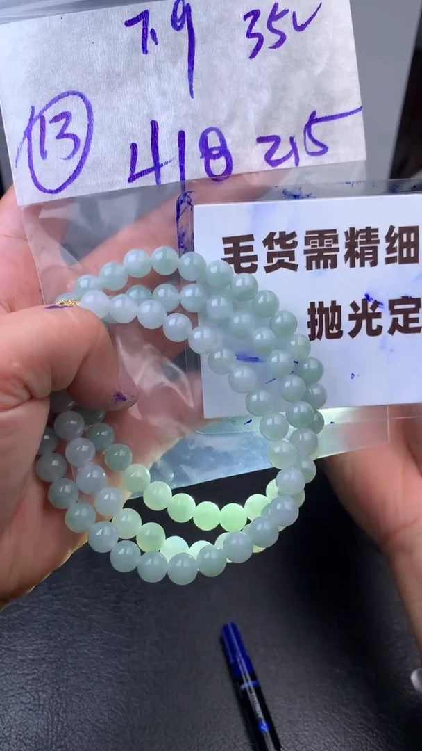 【闪购商品】定制翡翠合金毛货需抛光多样性拍一发一