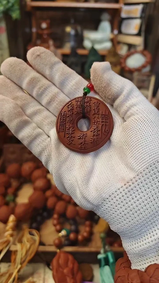 【闪购商品】大四合山鬼香牌一个