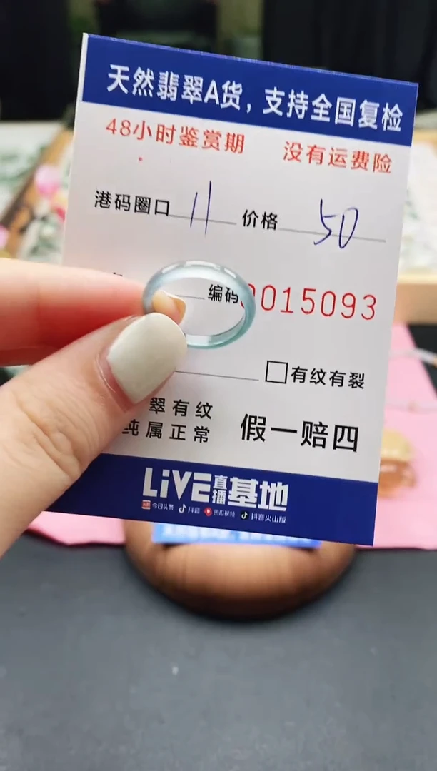 未镶嵌戒指翡翠 天然A货翡翠戒圈5093
