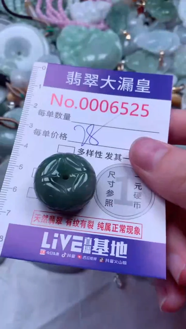 吊坠(不含链)未镶嵌翡翠6525
