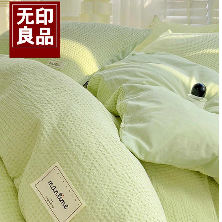 无印良品夏季A类四件套纯棉全棉100床单被罩三件套华夫格床上用品