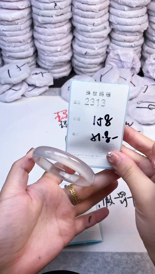 手镯玛瑙/玉髓未镶嵌2313