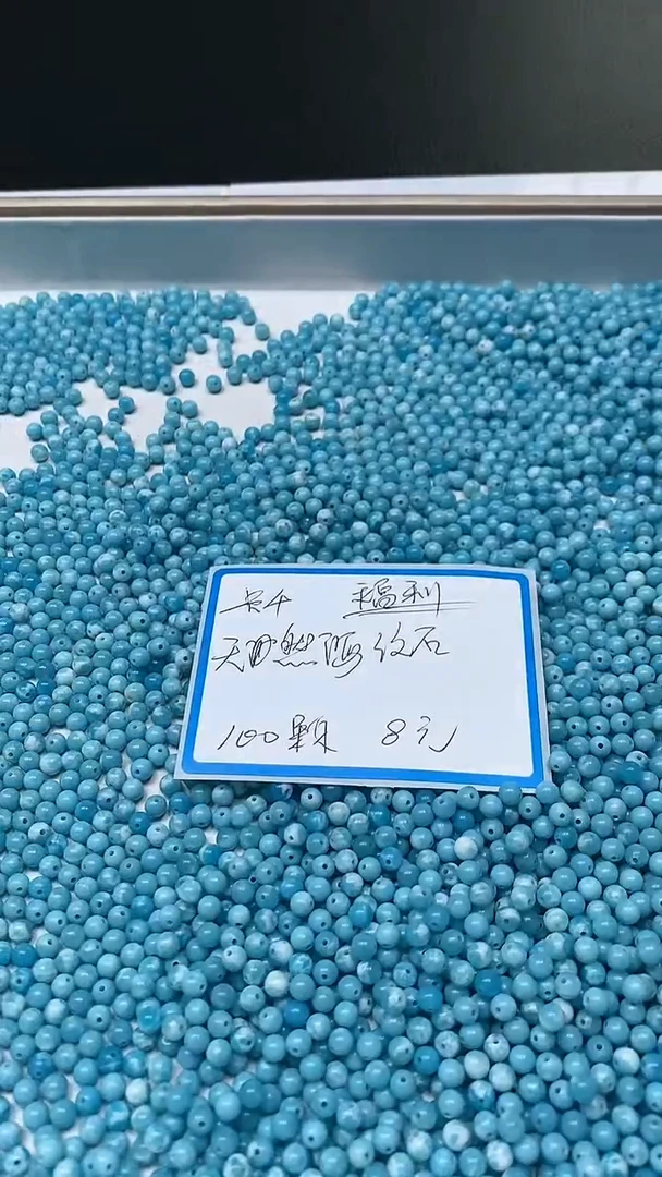 【闪购商品】玛瑙/玉髓散珠未镶嵌C753 海纹 石4mm100个8元