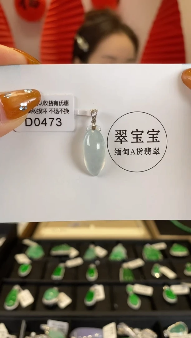 【闪购商品】翡翠颈饰18K金镶嵌D0473 福瓜 含运营费