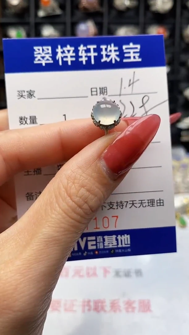银S925镶嵌戒指翡翠7107