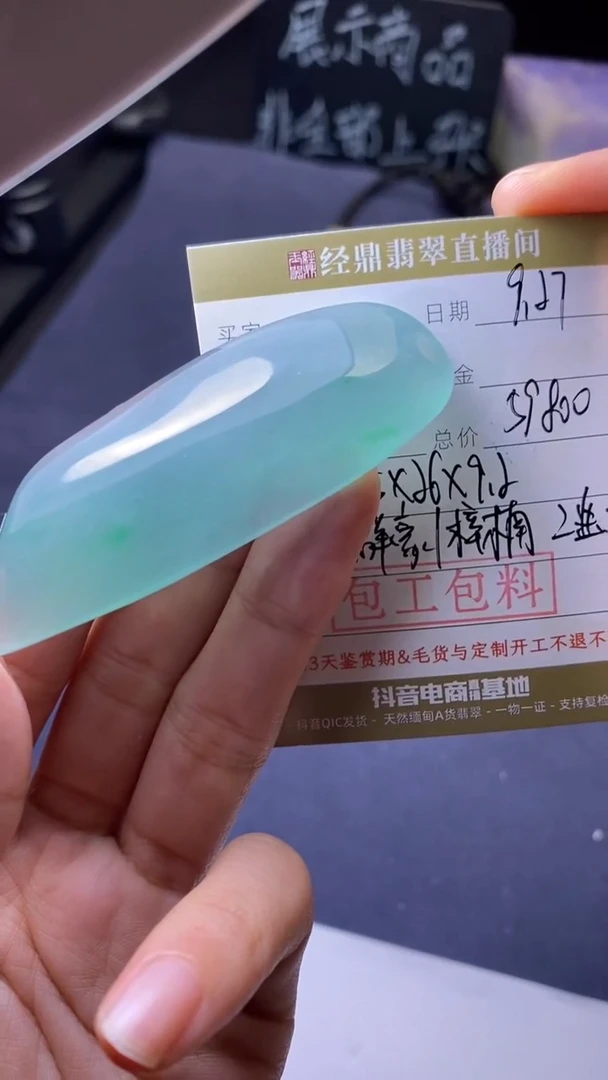 未镶嵌定制翡翠定制