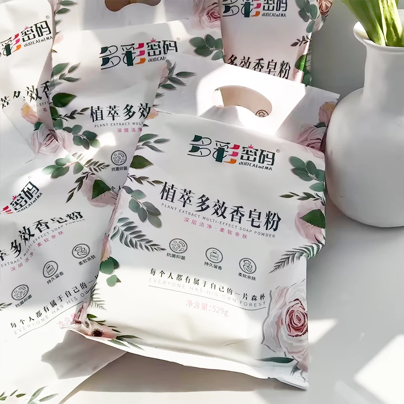 多彩密码洗衣皂粉每袋529克/5袋植萃无磷去渍天然皂粉柔软亲肤