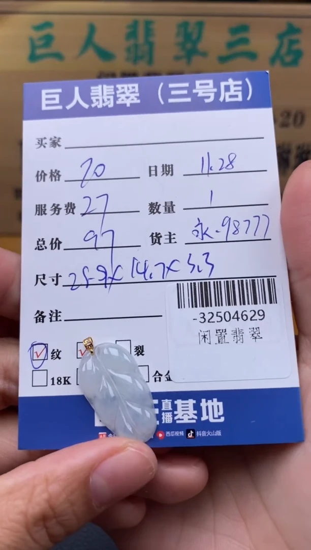 颈饰18K金镶嵌翡翠多人-32504629