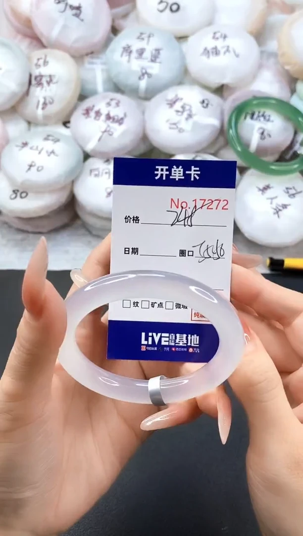 手镯玛瑙/玉髓未镶嵌17272圈口55-56