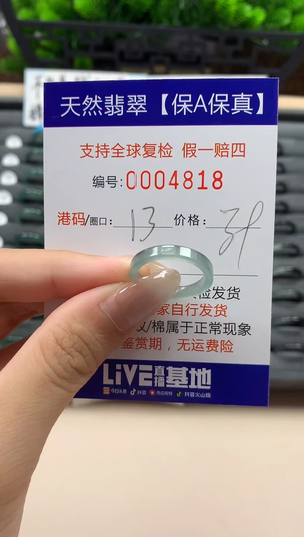 翡翠戒指未镶嵌天然004818