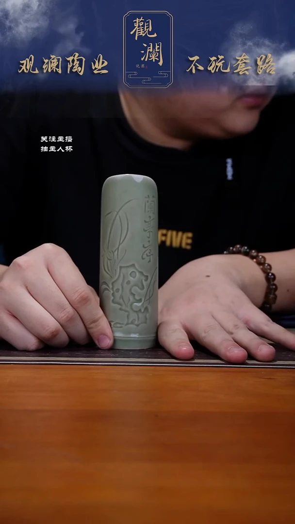 耀州窑兰亭序茶则一个