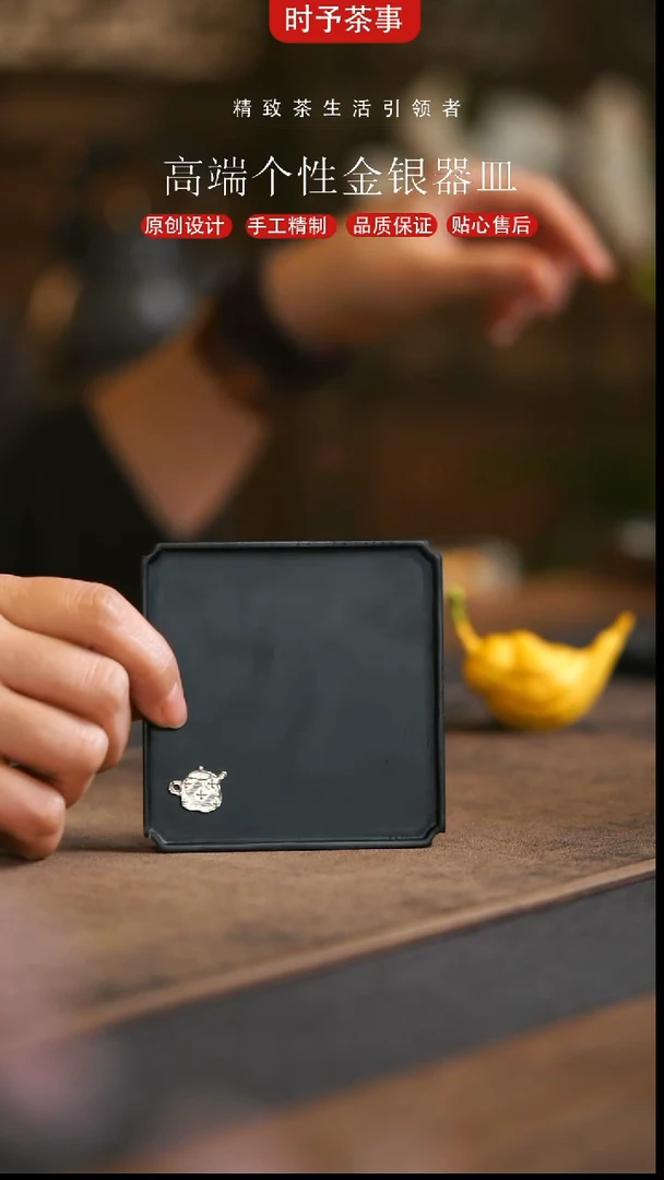 平*木制黑色方形茶壶镶嵌茶碟杯垫