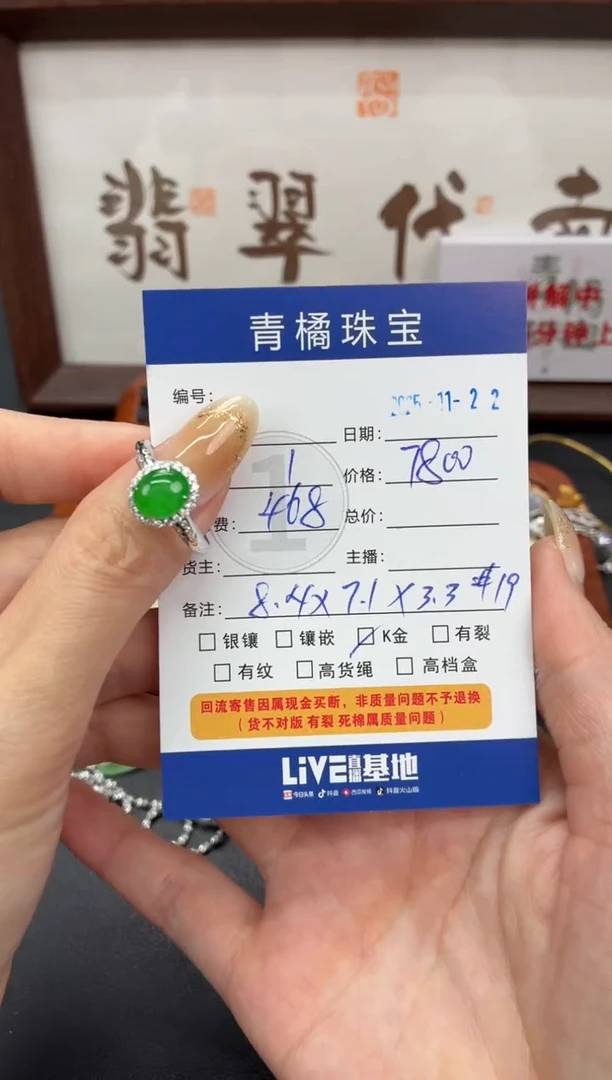 吊坠(不含链)18K金镶嵌翡翠苏**U0000