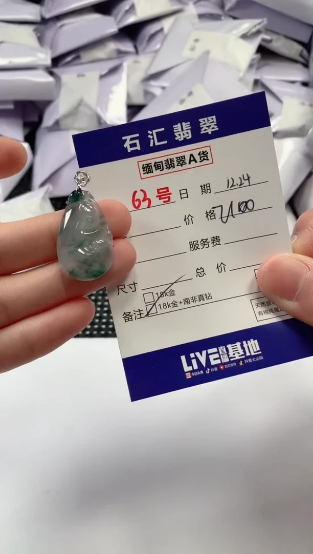 颈饰18K金镶嵌翡翠1