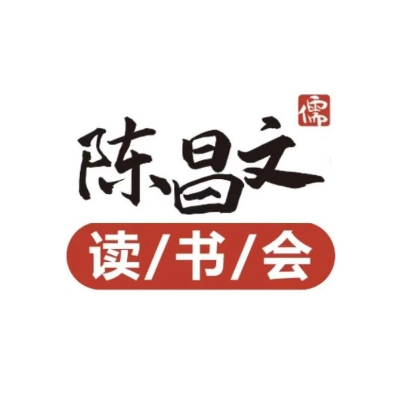 陈昌文《解读论语1.2》营销课