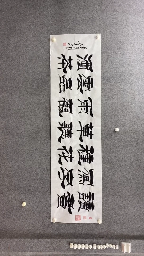 书法田志英《读书写字》180*50手绘宣纸