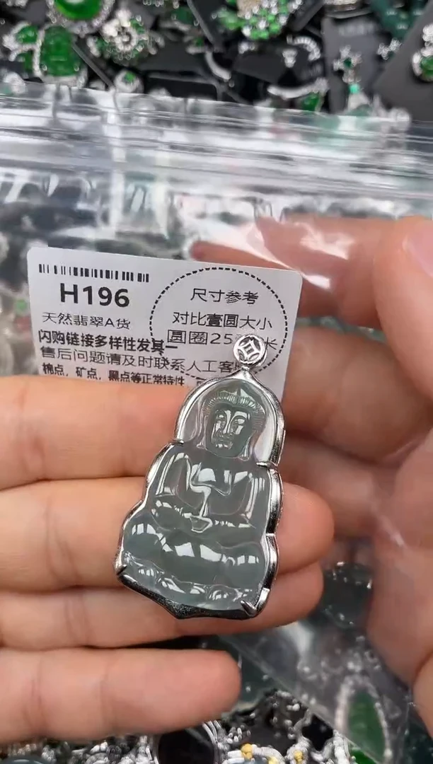 颈饰未镶嵌翡翠H196吊坠