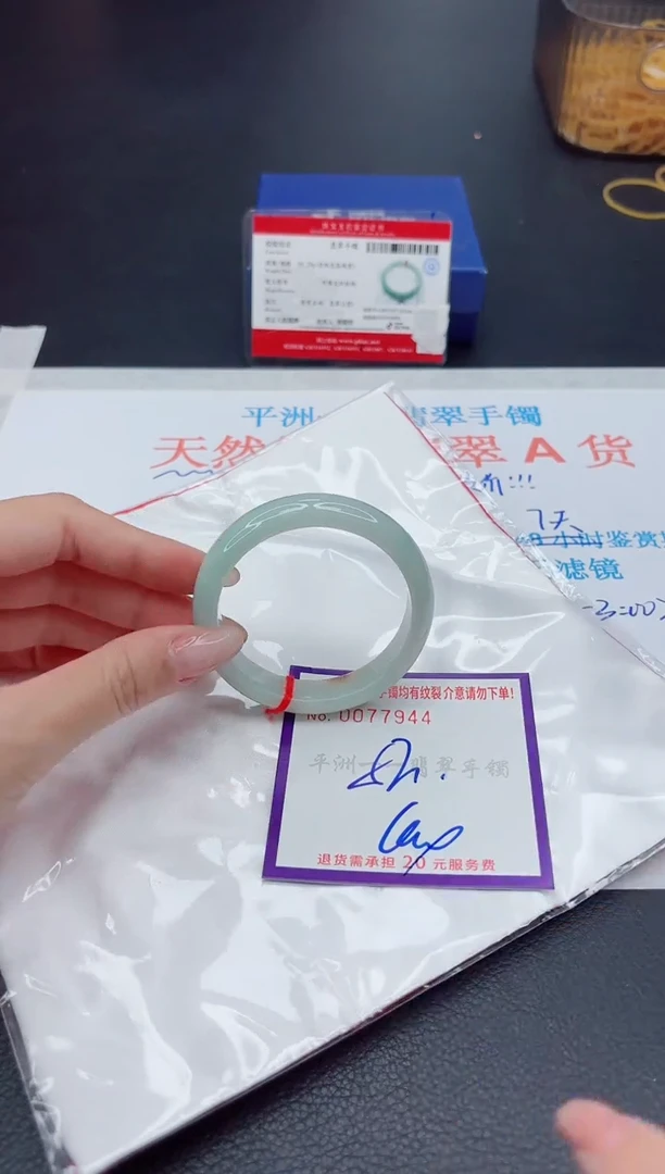 未镶嵌手镯翡翠1