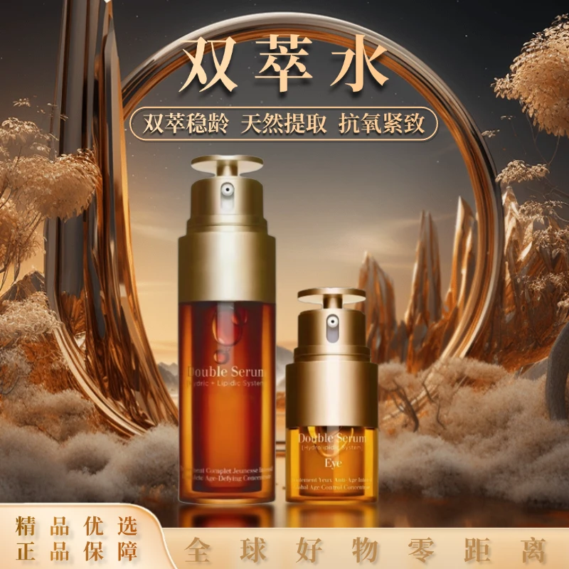 全新升级第8代双萃精华液润修护紧致提亮保湿补水淡纹