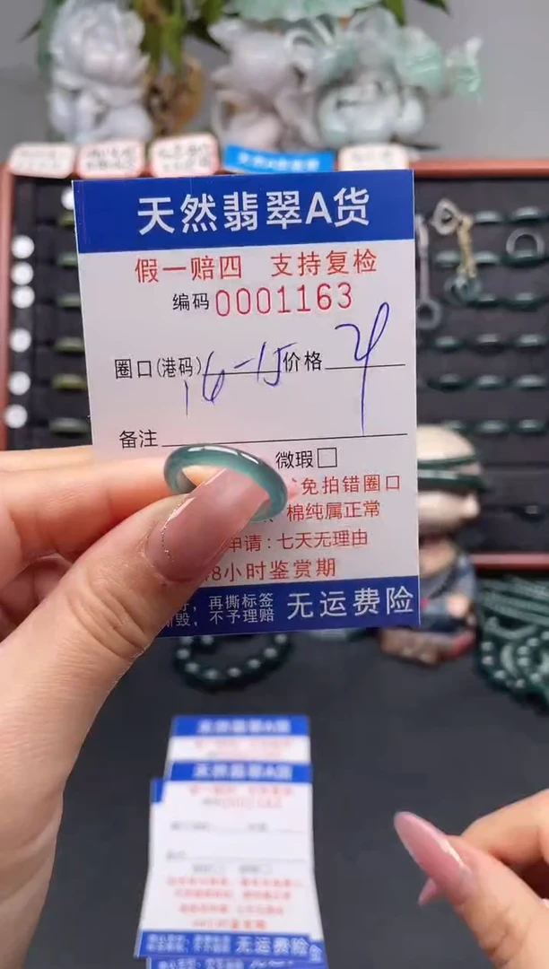 未镶嵌戒指翡翠15*1163