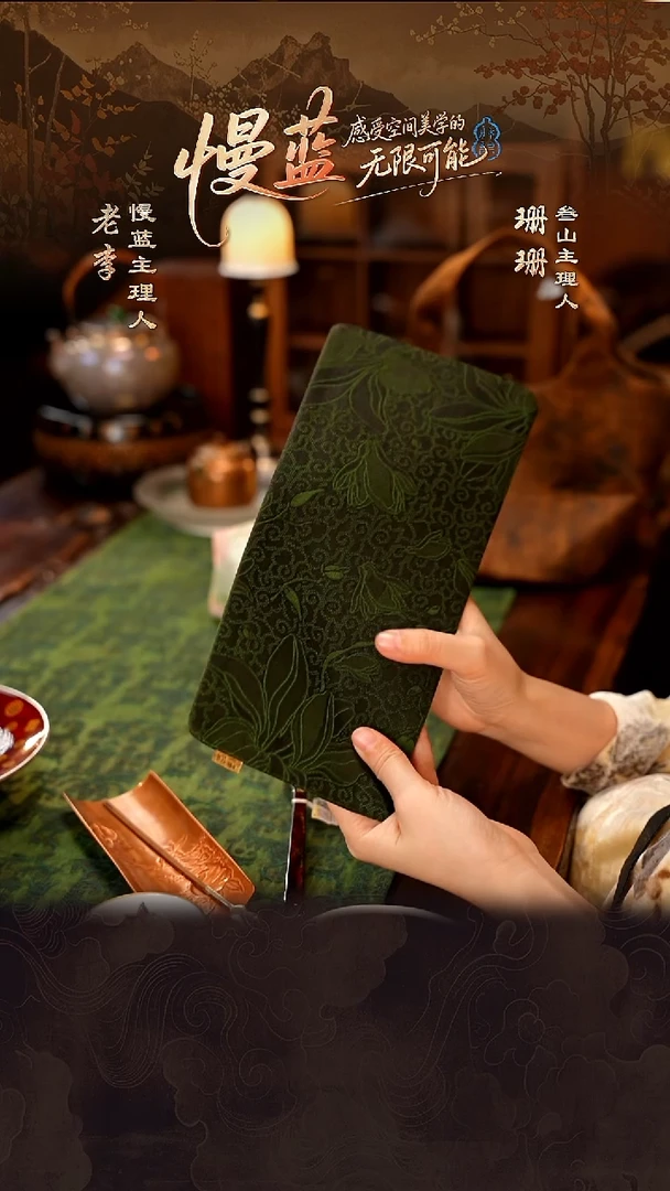 【叁山】慢蓝茶席慢蓝茶道配件
