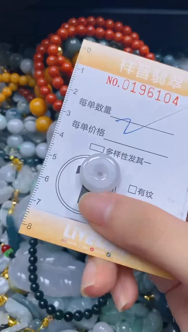 翡翠未镶嵌颈饰闪购0196104多样性发其一