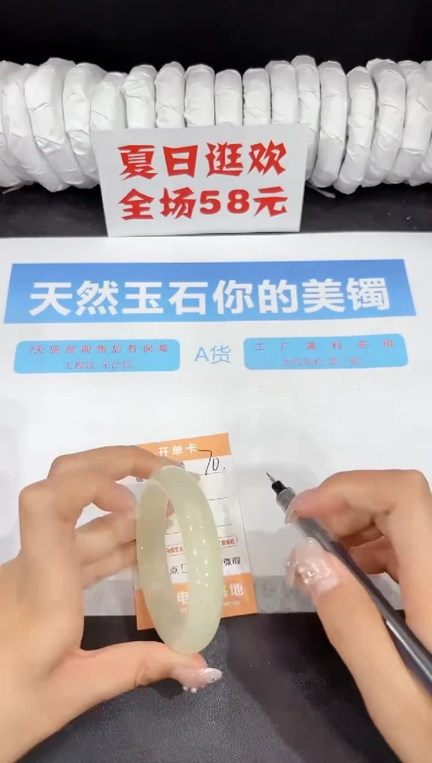 未镶嵌手镯石英质玉70-58.3
