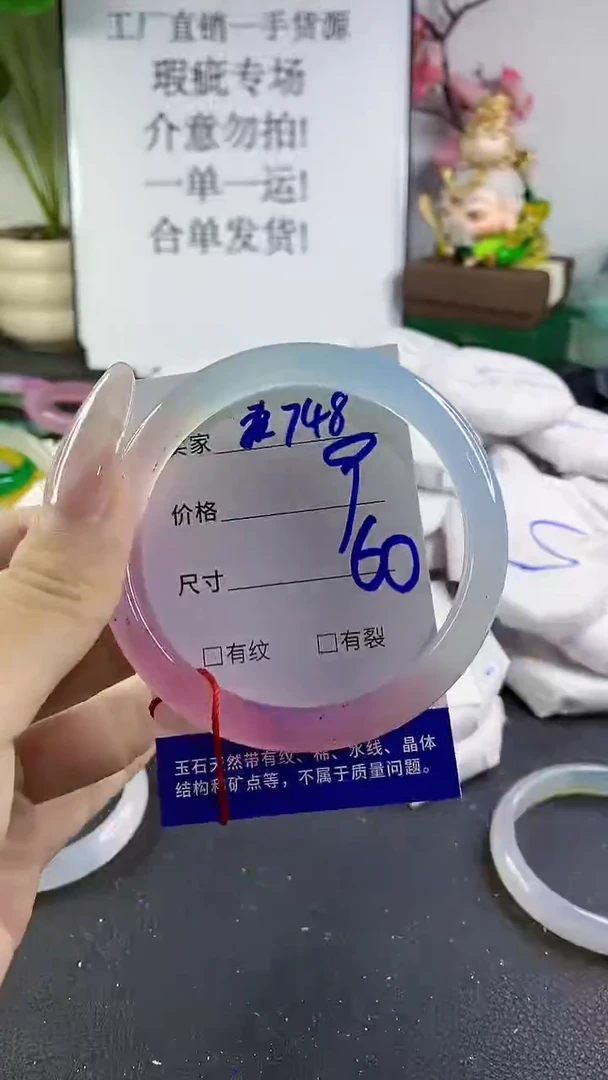 手镯玛瑙/玉髓未镶嵌748