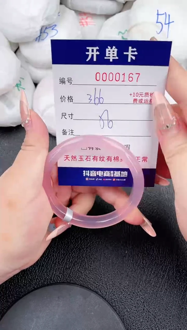 玛瑙/玉髓手镯未镶嵌167
