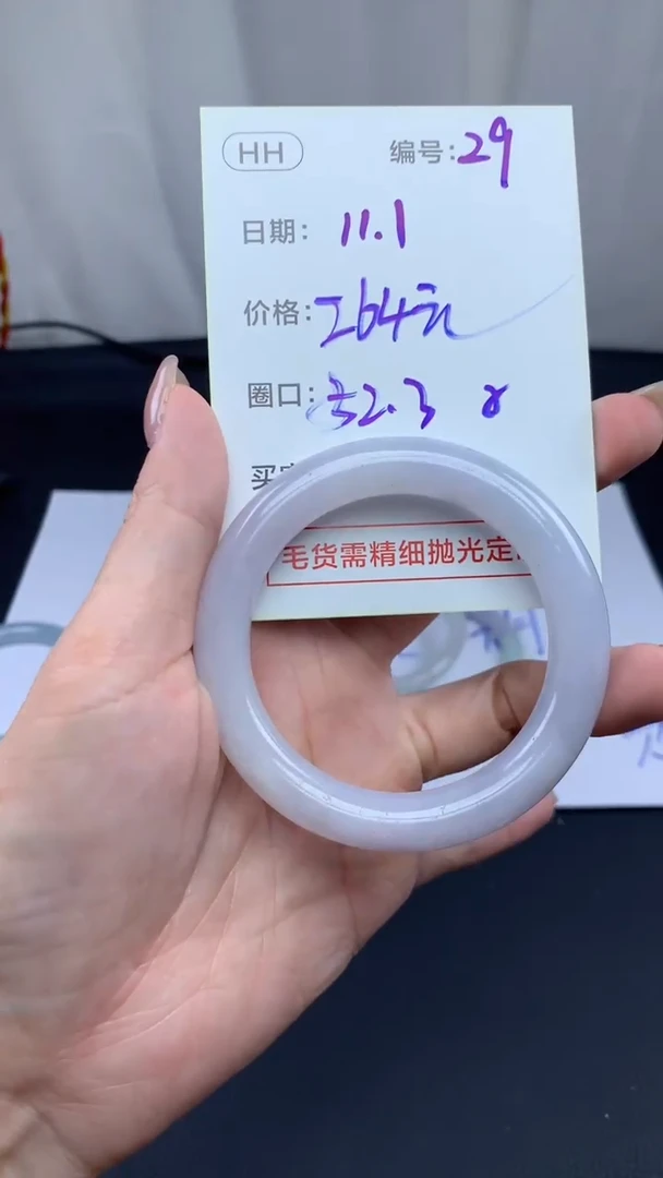 未镶嵌定制翡翠29手镯纹52.3+264元+拍一发一