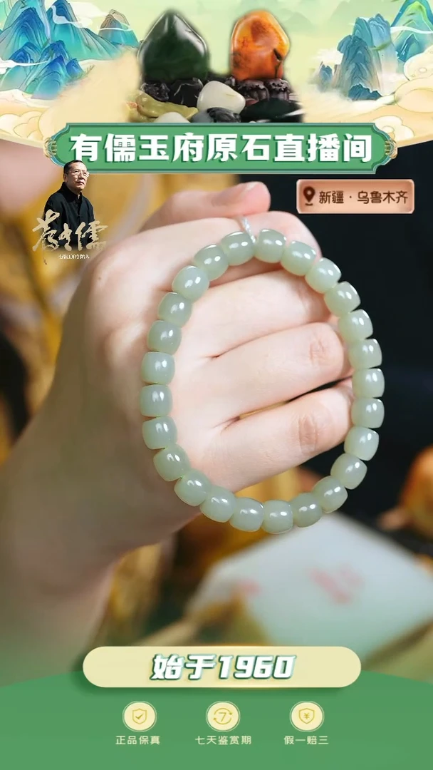 未镶嵌和田玉挂件7*8mm青黄口直切手串（有包容）