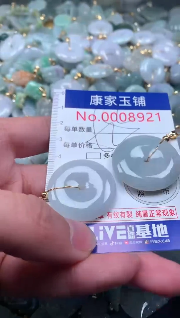【闪购商品】翡翠吊坠(不含链)未镶嵌8921