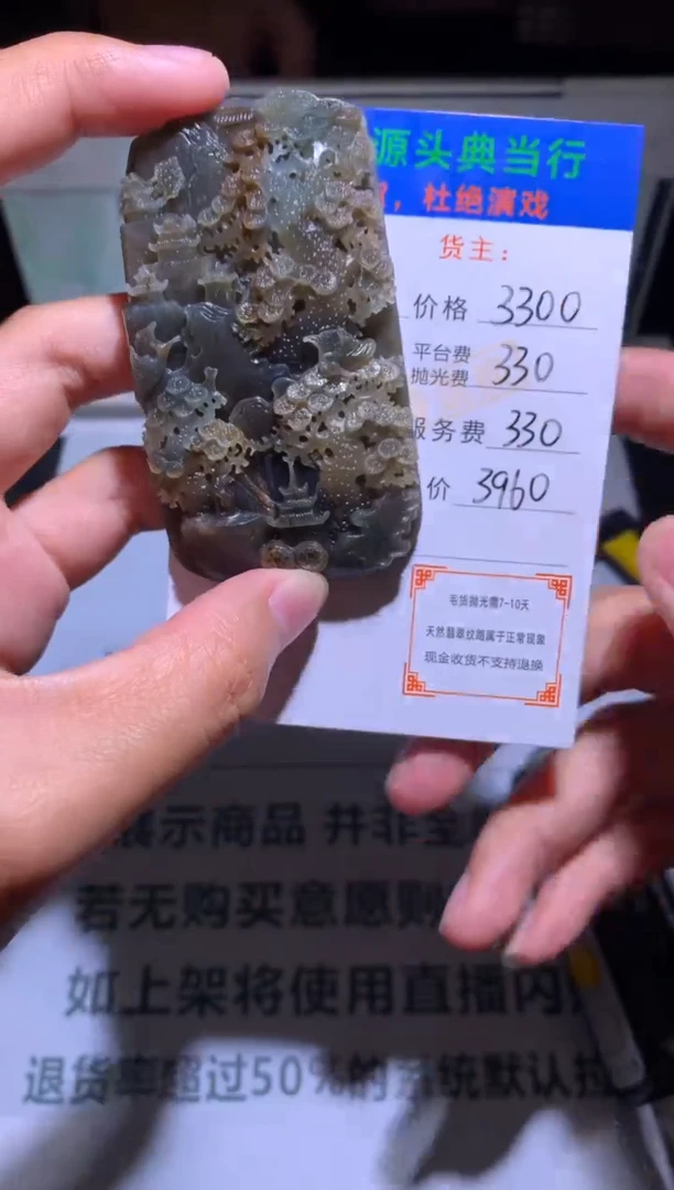 未镶嵌定制翡翠-毛货-不退不换-多样性发货-