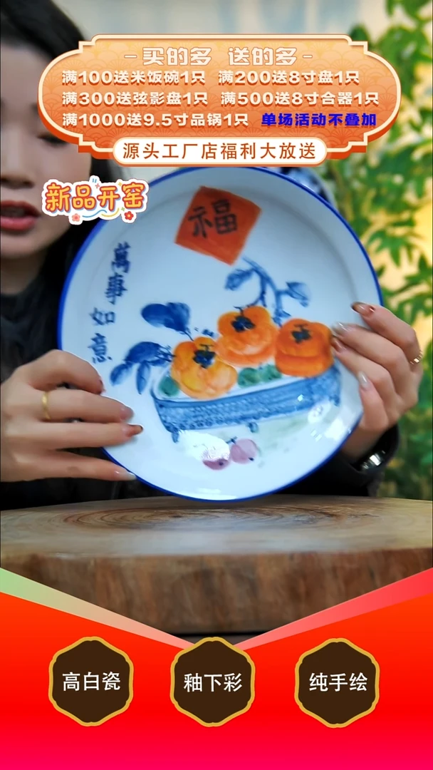 其他白泥景德镇手工手绘陶瓷【食品级】