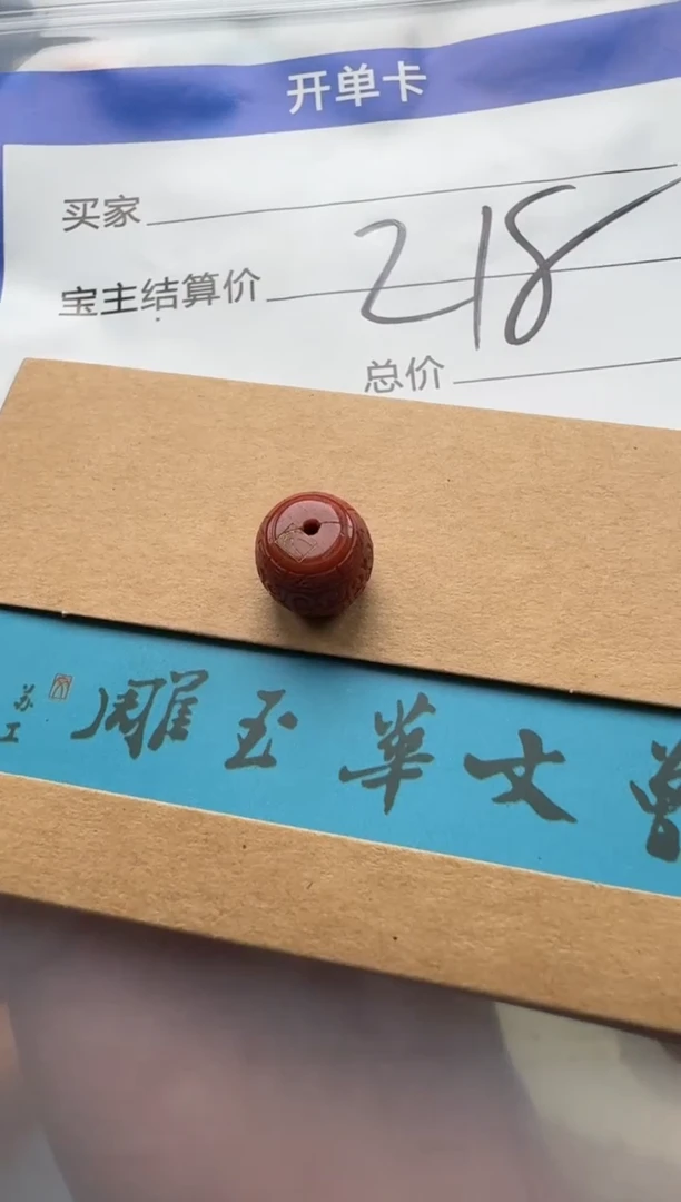 南红玛瑙配饰配饰未镶嵌配饰配饰带证书