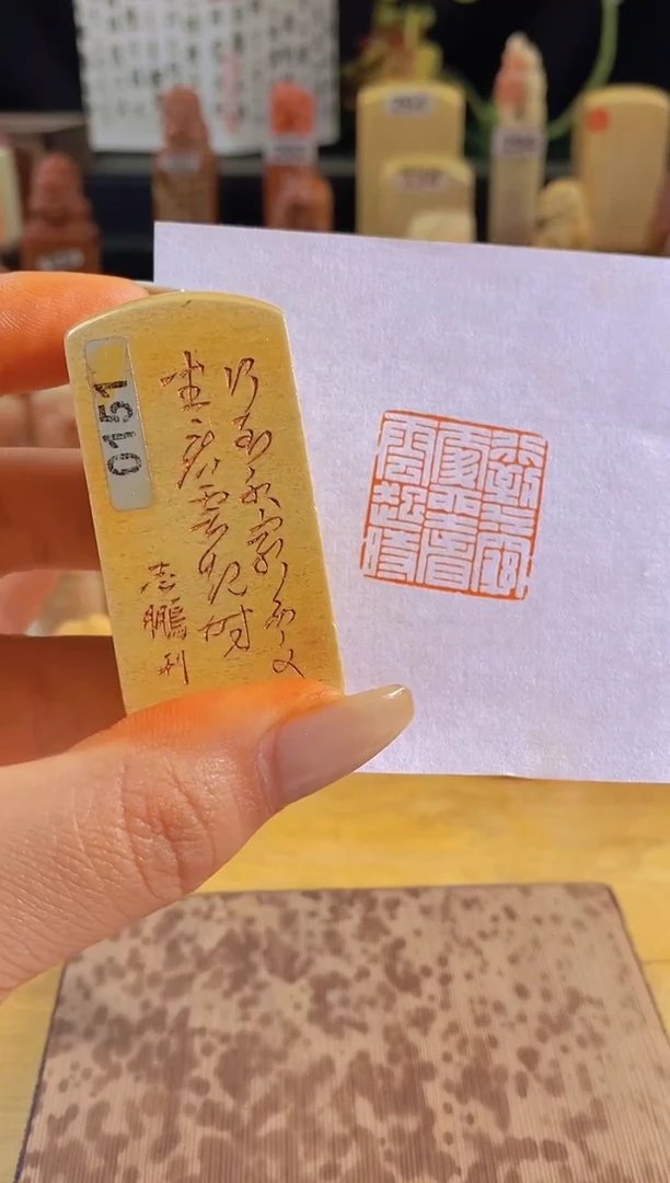 昌化石印石行到水穷处坐看云起时2.5有库存-0151