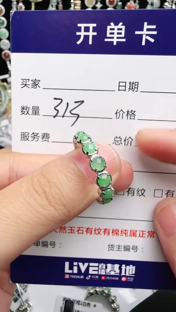 银S925镶嵌戒指翡翠1