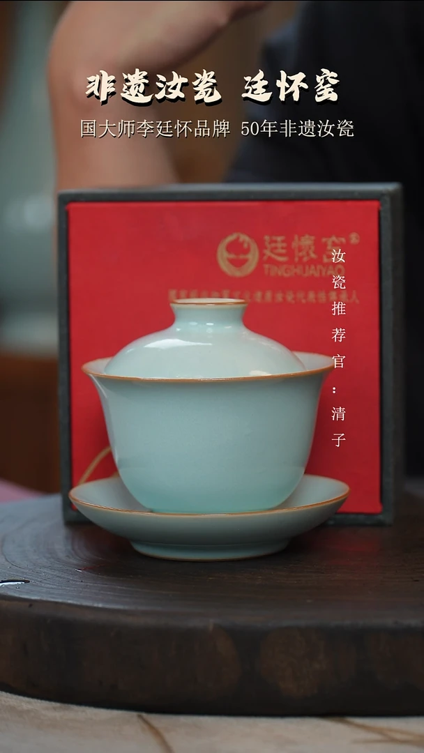 廷怀窑国大师天青色三才盖碗