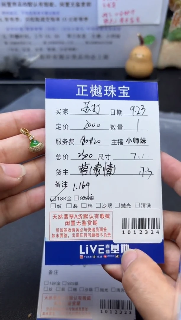 18K金镶嵌配石翡翠苏**水ZYZB-1012324