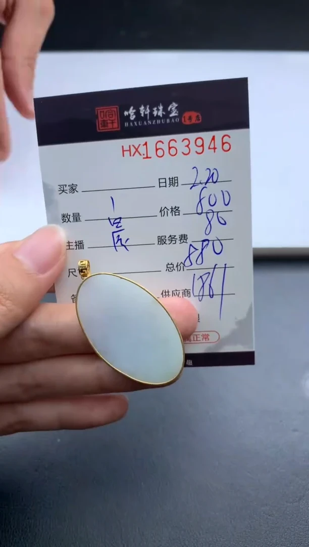 【闪购商品】翡翠挂件未镶嵌哈轩 挂件1