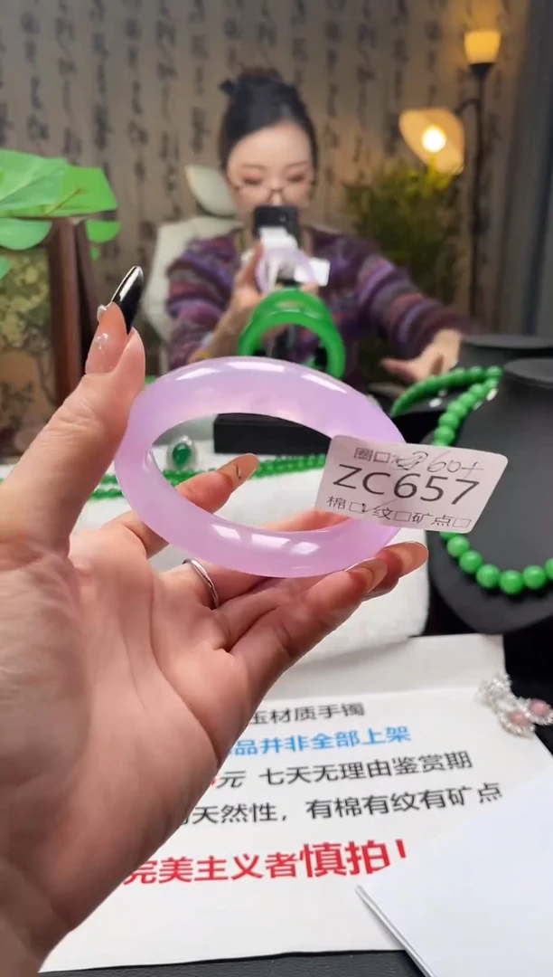 静宝石英岩手镯ZC657