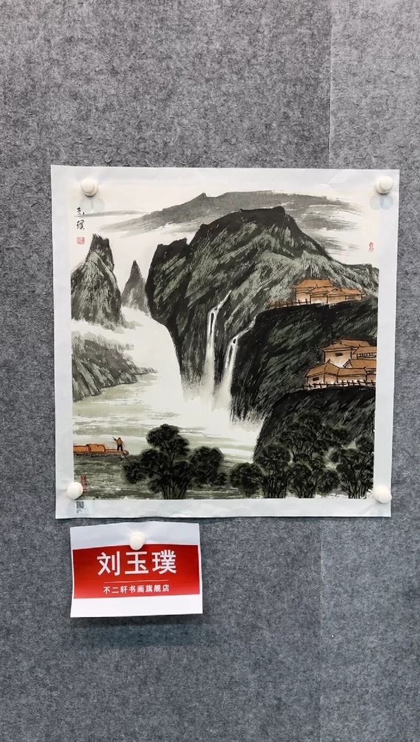 【闪购商品】国画pmw不二轩旗舰店国画LYP10