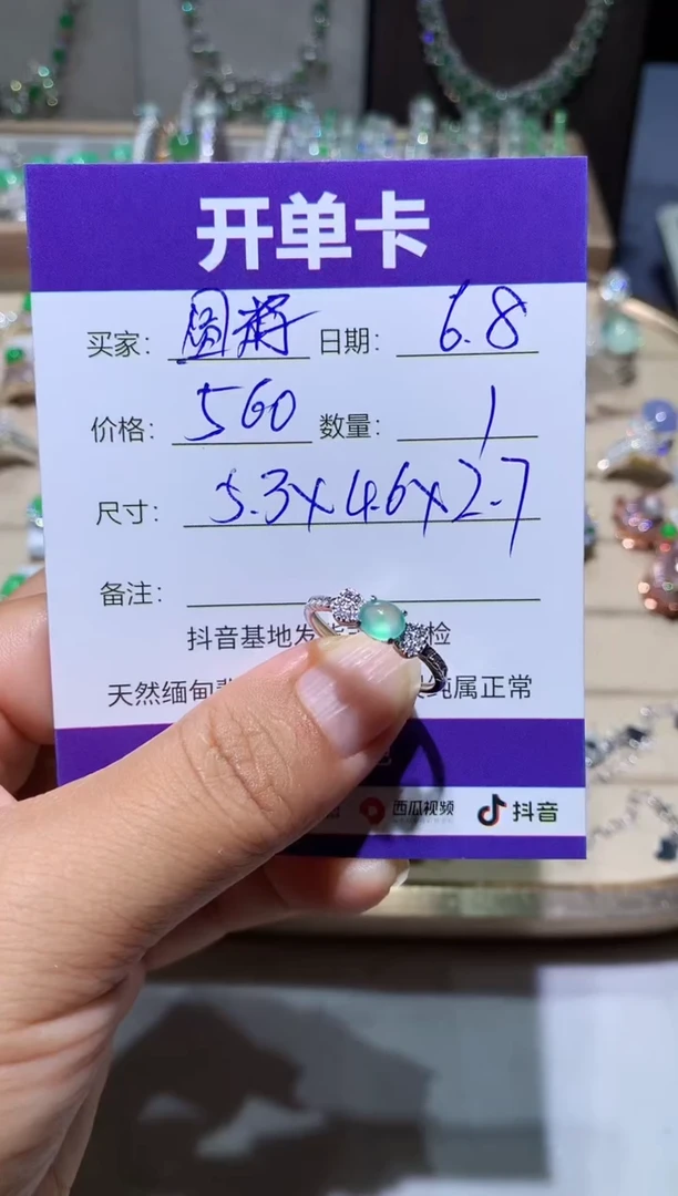 翡翠未镶嵌耳饰圆籽