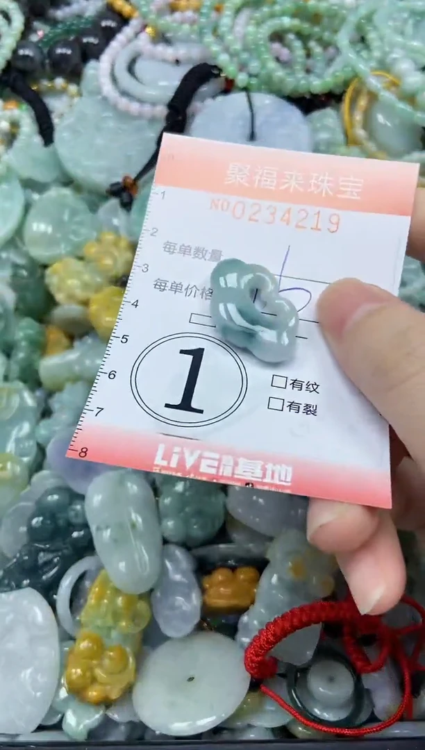 未镶嵌挂件翡翠闪购0234219