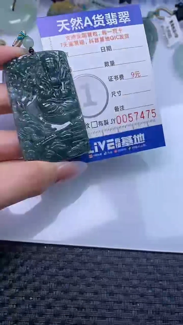 【闪购商品】翡翠颈饰未镶嵌A货翡翠7475
