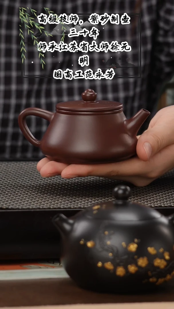 茶壶紫砂紫袍玉砂平盖石瓢130cc