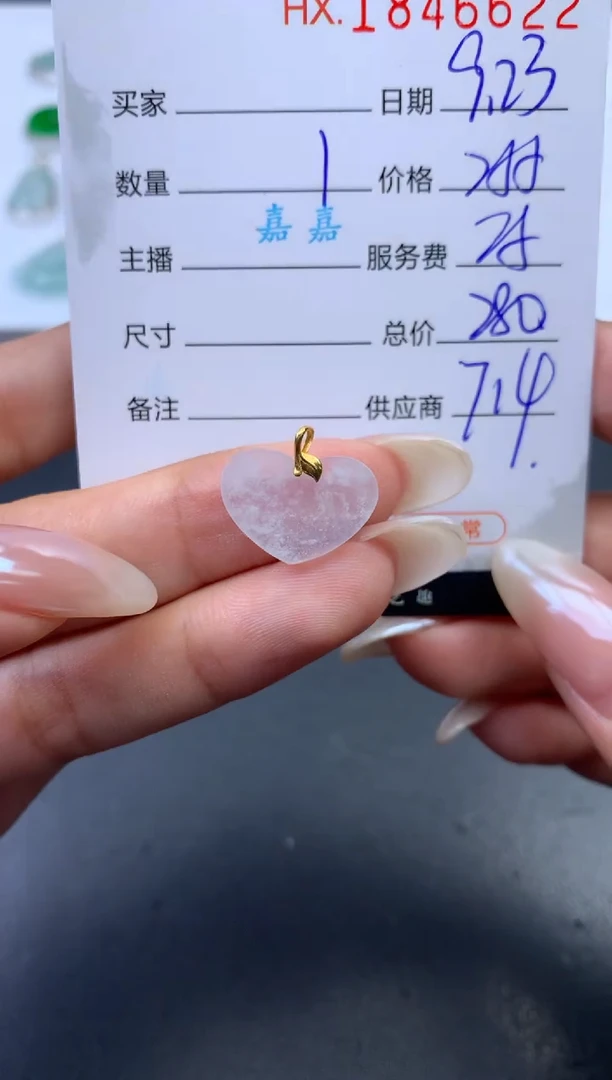 未镶嵌挂件翡翠哈轩 挂件1