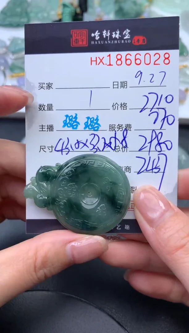未镶嵌挂件翡翠哈轩 挂件1